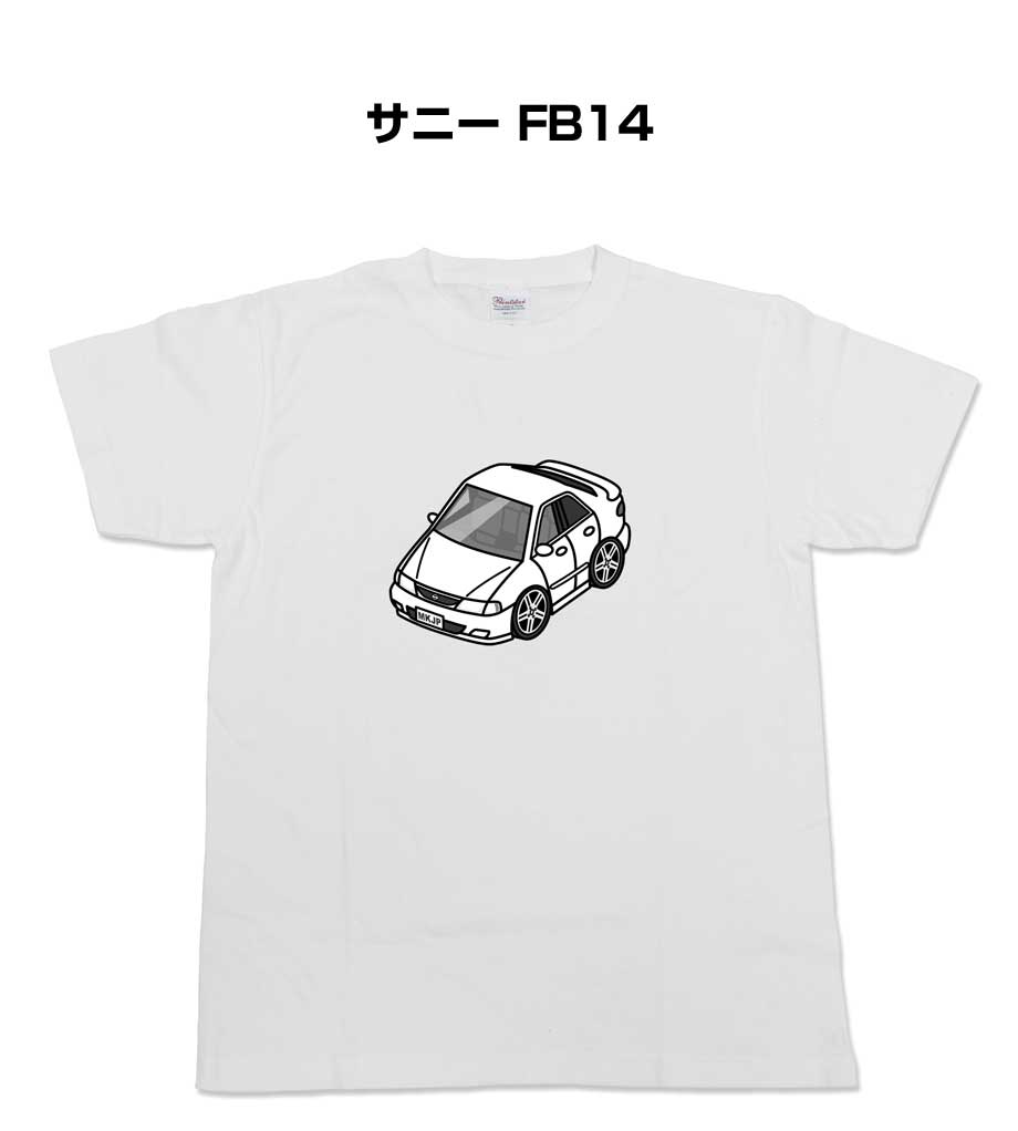 短袖 - Tシャツ モノクロ モノトーン シンプル クール かっこいい お洒落 車好き プレゼント 車 誕生日 祝い クリスマス 男性 ニッサン サニー FB14 送料無料
