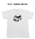 Tシャツ モノクロ モノトーン シンプル クール かっこいい お洒落 車好き プレゼント 車 誕生日 祝い クリスマス 男性 トヨタ タンク M900A M910A 送料無料