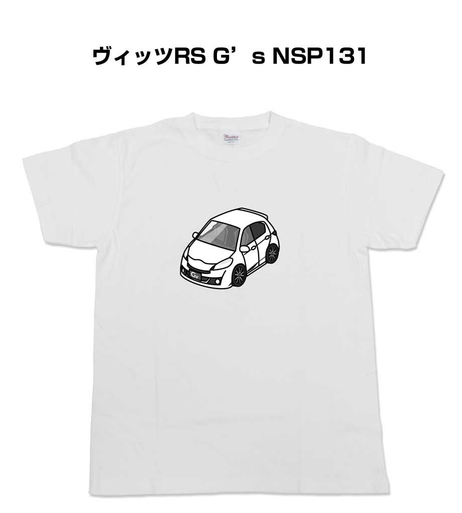 Tシャツ モノクロ モノトーン シンプル クール かっこいい お洒落 車好き プレゼント 車 誕生日 祝い クリスマス 男性 トヨタ ヴィッツRS G's NSP131 送料無料