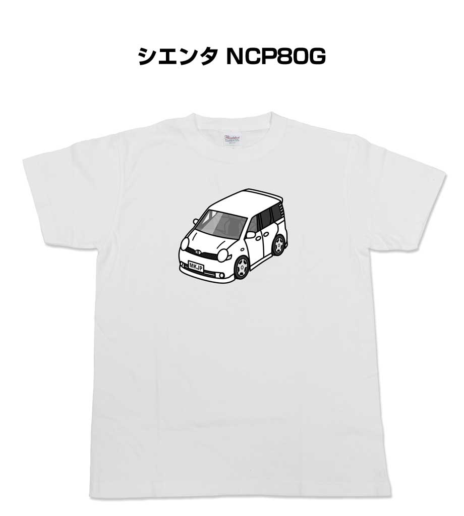 Tシャツ モノクロ モノトーン シンプル クール かっこいい お洒落 車好き プレゼント 車 誕生日 祝い クリスマス 男性 トヨタ シエンタ NCP80G 送料無料