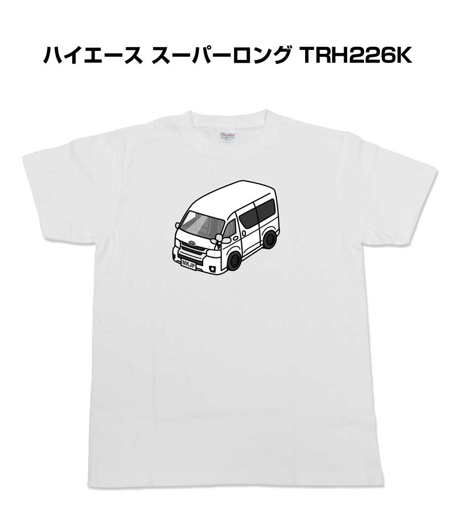 Rakuten - Tシャツ モノクロ モノトーン シンプル クール かっこいい お洒落 車好き プレゼント 車 誕生日 祝い クリスマス 男性 トヨタ ハイエース スーパーロング TRH226K 送料無料