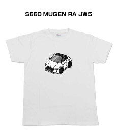 Tシャツ モノクロ モノトーン シンプル クール かっこいい お洒落 車好き プレゼント 車 誕生日 祝い クリスマス 男性 ホンダ S660 MUGEN RA JW5 送料無料