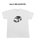 Tシャツ モノクロ モノトーン シンプル クール かっこいい お洒落 車好き プレゼント 車 誕生日 祝い クリスマス 男性 トヨタ カムリ WS AXVH70 送料無料(4)
