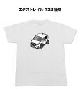 Tシャツ モノクロ モノトーン シンプル クール かっこいい お洒落 車好き プレゼント 車 誕生日 祝い クリスマス 男性 ニッサン エクストレイル T32 後期 送料無料