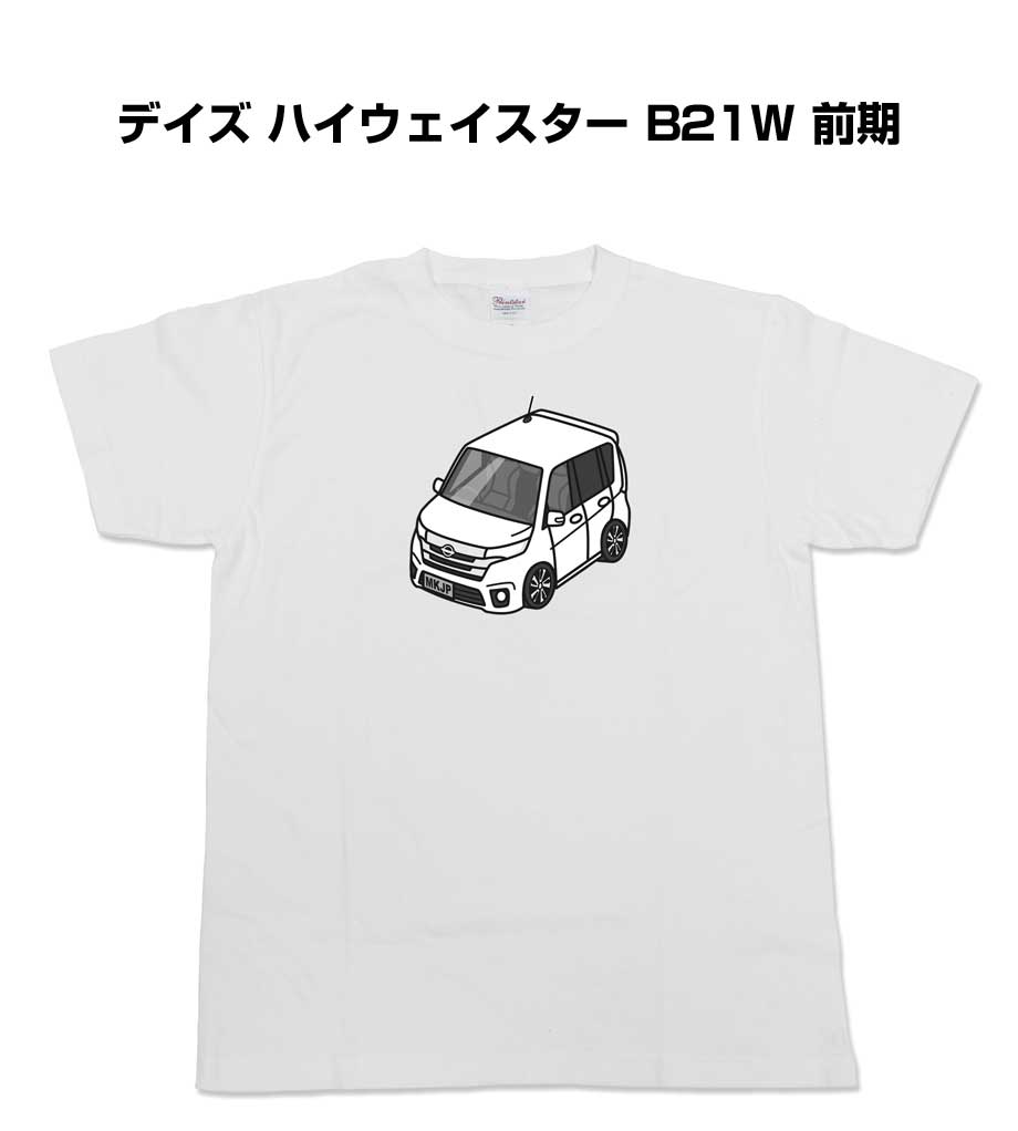 Rakuten - Tシャツ モノクロ モノトーン シンプル クール かっこいい お洒落 車好き プレゼント 車 誕生日 祝い クリスマス 男性 ニッサン デイズ ハイウェイスター B21W 前期 送料無料
