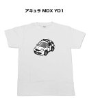 Tシャツ モノクロ モノトーン シンプル クール かっこいい お洒落 車好き プレゼント 車 誕生日 祝い クリスマス 男性 外車 アキュラ MDX（YD1） 送料無料