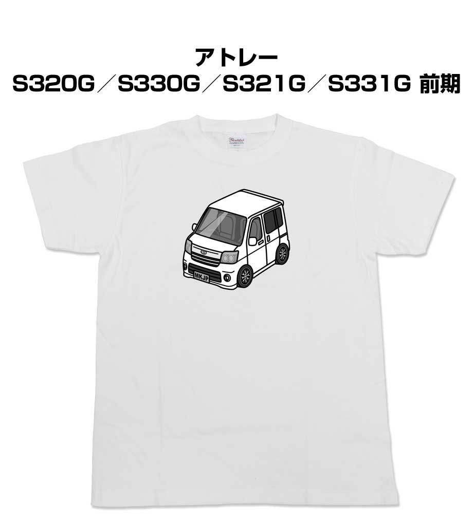 乐天商城 - Tシャツ モノクロ モノトーン シンプル クール かっこいい お洒落 車好き プレゼント 車 誕生日 祝い クリスマス 男性 ダイハツ アトレー S320G／S330G／S321G／S331G 前期 送料無料