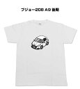 Tシャツ モノクロ モノトーン シンプル クール かっこいい お洒落 車好き プレゼント 車 誕生日 祝い クリスマス 男性 外車 プジョー208 A9 後期 送料無料