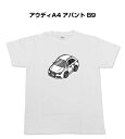 Tシャツ モノクロ モノトーン シンプル クール かっこいい お洒落 車好き プレゼント 車 誕生日 祝い クリスマス 男性 外車 アウディA4 アバント B9 送料無料