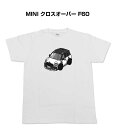 Tシャツ モノクロ モノトーン シンプル クール かっこいい お洒落 車好き プレゼント 車 誕生日 祝い クリスマス 男性 外車 MINI クロスオーバー F60 送料無料