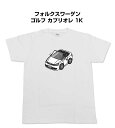 Tシャツ モノクロ モノトーン シンプル クール かっこいい お洒落 車好き プレゼント 車 誕生日 祝い クリスマス 男性 外車 フォルクスワーゲン ゴルフ カブリオレ 1K 送料無料