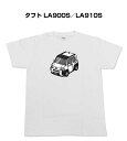 Tシャツ モノクロ モノトーン シンプル クール かっこいい お洒落 車好き プレゼント 車 誕生日 祝い クリスマス 男性 ダイハツ タフト LA900S/LA910S 送料無料