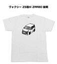 Tシャツ モノクロ モノトーン シンプル クール かっこいい お洒落 車好き プレゼント 車 誕生日 祝い クリスマス 男性 トヨタ ヴォクシー ZS煌III ZRR80 後期 送料無料