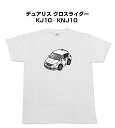 Tシャツ モノクロ モノトーン シンプル クール かっこいい お洒落 車好き プレゼント 車 誕生日 祝い クリスマス 男性 ニッサン デュアリス クロスライダー KJ10/KNJ10 送料無料
