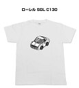 Tシャツ モノクロ モノトーン シンプル クール かっこいい お洒落 車好き プレゼント 車 誕生日 祝い クリスマス 男性 ニッサン ローレル SGL C130 送料無料