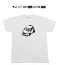 Tシャツ モノクロ モノトーン シンプル クール かっこいい お洒落 車好き プレゼント 車 誕生日 祝い クリスマス 男性 ホンダ フィットRS 無限 GK5 後期 送料無料