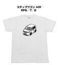 Tシャツ モノクロ モノトーン シンプル クール かっこいい お洒落 車好き プレゼント 車 誕生日 祝い クリスマス 男性 ホンダ ステップワゴン AIR RP6/7/8 送料無料