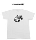 Tシャツ モノクロ モノトーン シンプル クール かっこいい お洒落 車好き プレゼント 車 誕生日 祝い クリスマス 男性 マツダ CX-8 KG 後期 送料無料