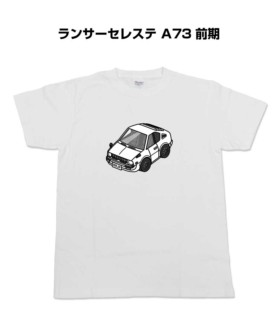 乐天商城 - Tシャツ モノクロ モノトーン シンプル クール かっこいい お洒落 車好き プレゼント 車 誕生日 祝い クリスマス 男性 ミツビシ ランサーセレステ A73 前期 送料無料