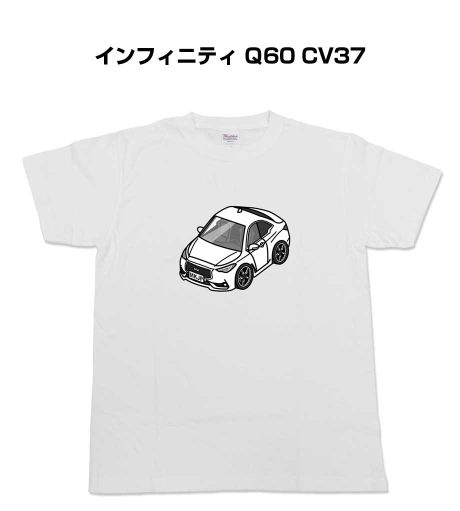 Tシャツ モノクロ モノトーン シンプル クール かっこいい お洒落 車好き プレゼント 車 誕生日 祝い クリスマス 男性 外車 インフィニティ Q60 CV37 送料無料