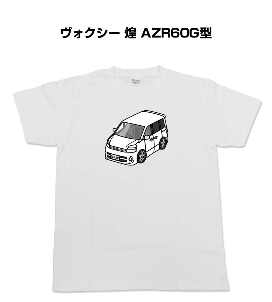 乐天商城 - Tシャツ モノクロ モノトーン シンプル クール かっこいい お洒落 車好き プレゼント 車 誕生日 祝い クリスマス 男性 トヨタ ヴォクシー 煌 AZR60G型 送料無料