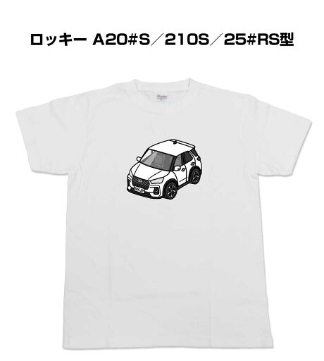 Tシャツ モノクロ モノトーン シンプル クール かっこいい お洒落 車好き プレゼント 車 誕生日 祝い クリスマス 男性 ダイハツ ロッキー A20#S/210S/25#RS型 送料無料 Tシャツ モノクロ モノトーン シンプル クール かっこいい お洒落 車好き プレゼント 車 誕生日 祝い クリスマス 男性 ダイハツ ロッキー A20#S/210S/25#RS型 送料無料