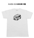 Tシャツ モノクロ モノトーン シンプル クール かっこいい お洒落 車好き プレゼント 車 誕生日 祝い クリスマス 男性 トヨタ ハイエー..