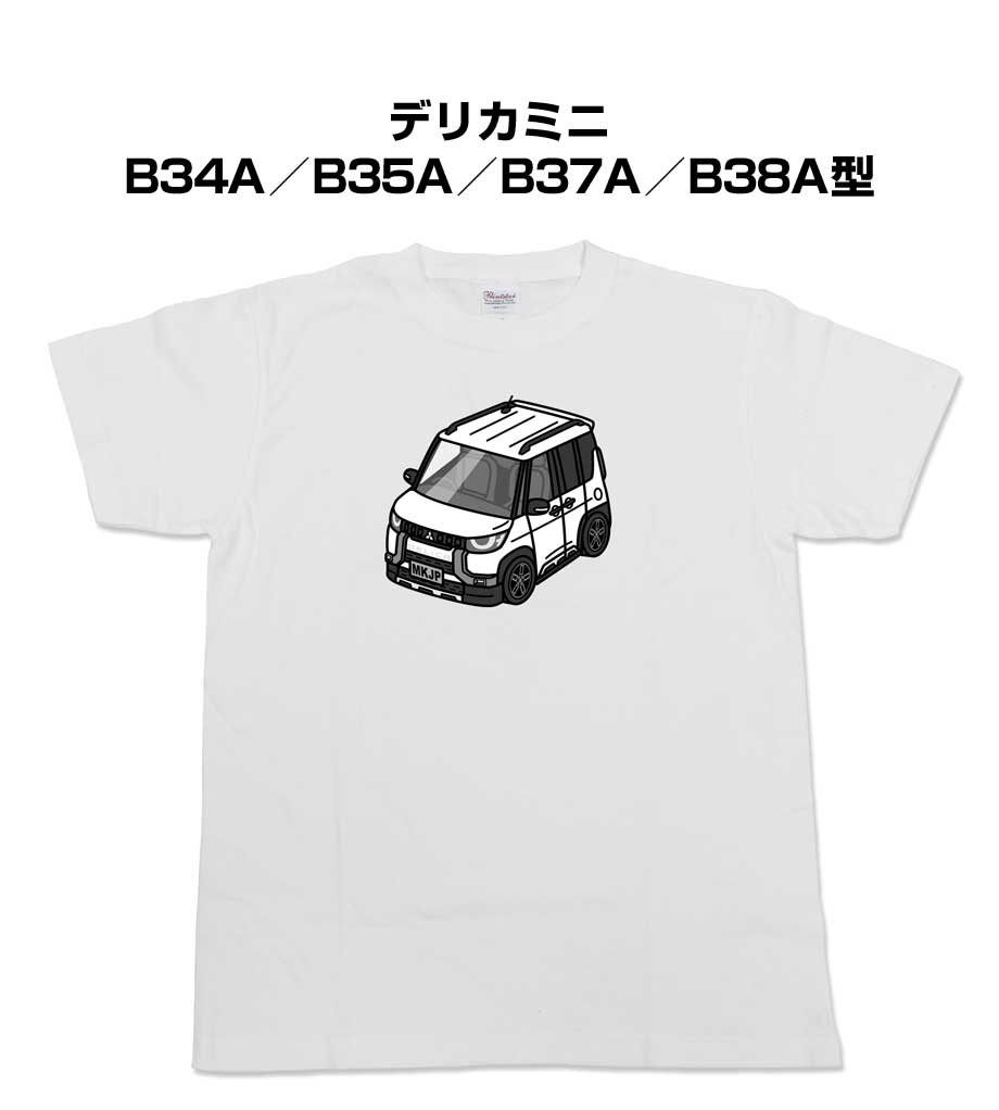 楽天メンテナンスDVDショップ MKJPTシャツ モノクロ モノトーン シンプル クール かっこいい お洒落 車好き プレゼント 車 誕生日 祝い クリスマス 男性 ミツビシ デリカミニ B34A／B35A／B37A／B38A型 送料無料