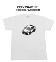Tシャツ モノクロ モノトーン シンプル クール かっこいい お洒落 車好き プレゼント 車 誕生日 祝い クリスマス 男性 トヨタ クラウン クロスオーバー TZSH35/AZSH35型 送料無料