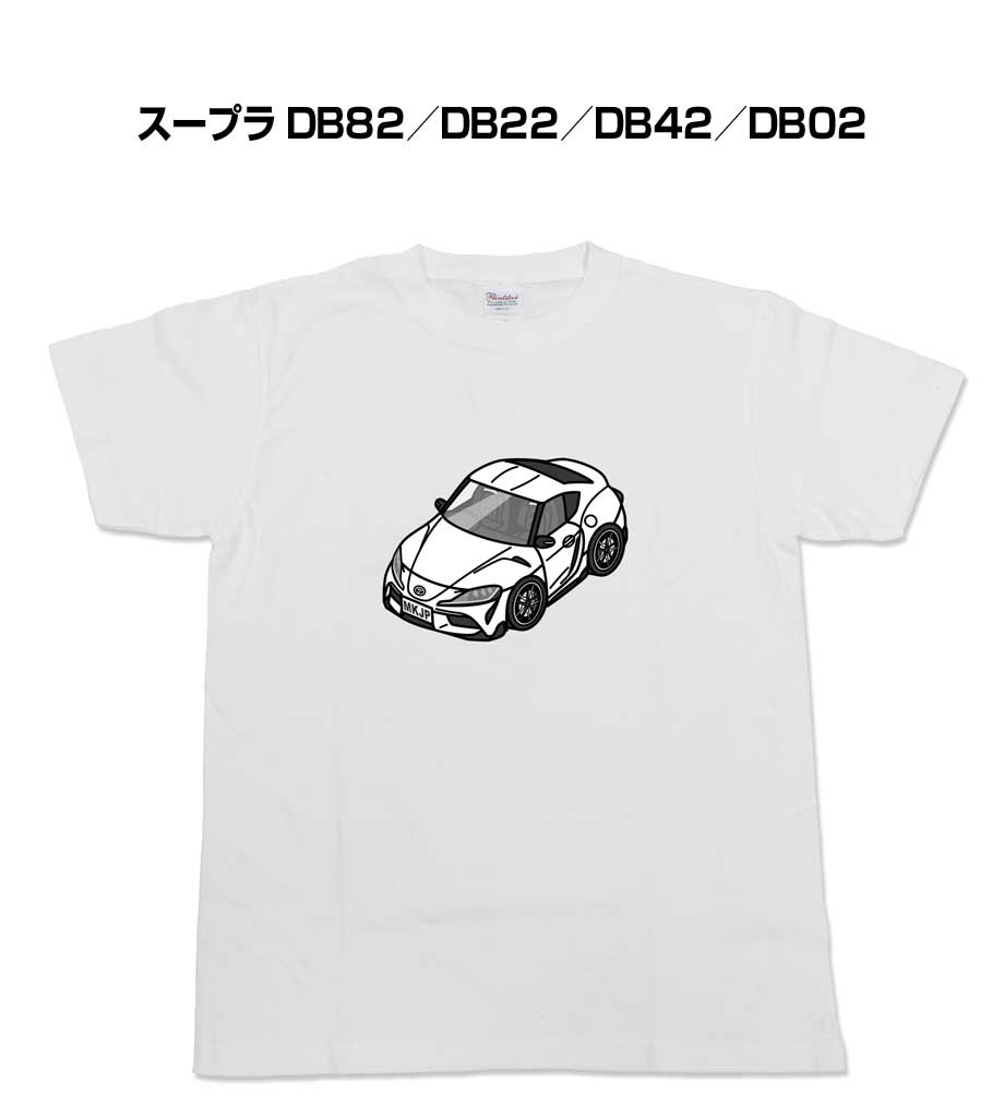 Tシャツ モノクロ モノトーン シンプル クール かっこいい お洒落 車好き プレゼント 車 誕生日 祝い クリスマス 男性 トヨタ スープラ DB82／DB22／DB42／DB02 送料無料