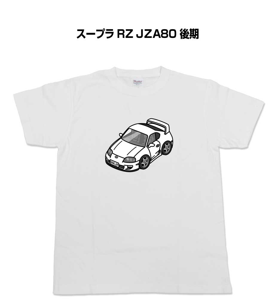 Tシャツ モノクロ モノトーン シンプル クール かっこいい お洒落 車好き プレゼント 車 誕生日 祝い クリスマス 男性 トヨタ スープラ RZ JZA80 後期 送料無料