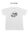Tシャツ モノクロ モノトーン シンプル クール かっこいい お洒落 車好き プレゼント 車 誕生日 祝い クリスマス 男性 ニッサン ティーダ 15S 送料無料