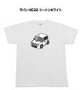 Tシャツ モノクロ モノトーン シンプル クール かっこいい お洒落 車好き プレゼント 車 誕生日 祝い クリスマス 男性 スズキ ラパン HE22 ツートンホワイト 送料無料