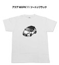Tシャツ モノクロ モノトーン シンプル クール かっこいい お洒落 車好き プレゼント 車 誕生日 祝い クリスマス 男性 トヨタ アクア MXPK11 ツートンブラック 送料無料