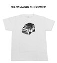 Tシャツ モノクロ モノトーン シンプル クール かっこいい お洒落 車好き プレゼント 車 誕生日 祝い クリスマス 男性 ダイハツ ウェイク LA700S ツートンブラック 送料無料