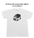 Tシャツ モノクロ モノトーン シンプル クール かっこいい お洒落 車好き プレゼント 車 誕生日 祝い クリスマス 男性 ニッサン デイズ ルークス ハイウェイスター B21A ツートンブラック 送料無料