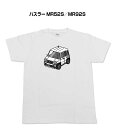 Tシャツ モノクロ モノトーン シンプル クール かっこいい お洒落 車好き プレゼント 車 誕生日 祝い クリスマス 男性 スズキ ハスラー MR52S/MR92S 送料無料