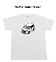 Tシャツ モノクロ モノトーン シンプル クール かっこいい お洒落 車好き プレゼント 車 誕生日 祝い クリスマス 男性 ニッサン セレナ e-POWER HFC27 送料無料
