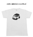 Tシャツ モノクロ モノトーン シンプル クール かっこいい お洒落 車好き プレゼント 車 誕生日 祝い クリスマス 男性 スズキ ハスラー MR31S ツートンブラック 送料無料