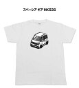 Tシャツ モノクロ モノトーン シンプル クール かっこいい お洒落 車好き プレゼント 車 誕生日 祝い クリスマス 男性 スズキ スペーシア ギア MK53S 送料無料