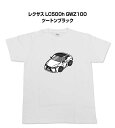 Tシャツ モノクロ モノトーン シンプル クール かっこいい お洒落 車好き プレゼント 車 誕生日 祝い クリスマス 男性 外車 レクサス LC500h GWZ100 ツートンブラック 送料無料