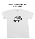 Tシャツ モノクロ モノトーン シンプル クール かっこいい お洒落 車好き プレゼント 車 誕生日 祝い クリスマス 男性 外車 レクサス LC500h GWZ100 ツートンホワイト 送料無料