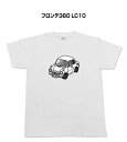 Tシャツ モノクロ モノトーン シンプル クール かっこいい お洒落 車好き プレゼント 車 誕生日 祝い クリスマス 男性 スズキ フロンテ360 LC10 送料無料