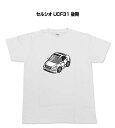 Tシャツ モノクロ モノトーン シンプル クール かっこいい お洒落 車好き プレゼント 車 誕生日 祝い クリスマス 男性 トヨタ セルシオ UCF31 後期 送料無料