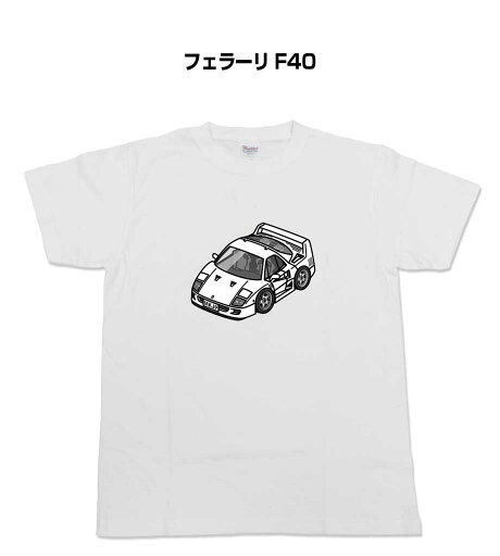 Tシャツ モノクロ モノトーン シンプル クール かっこいい お洒落 車好き プレゼント 車 誕生日 祝い クリスマス 男性 外車 フェラーリ F40 送料無料 Tシャツ モノクロ モノトーン シンプル クール かっこいい お洒落 車好き プレゼント 車 誕生日 祝い クリスマス 男性 外車 フェラーリ F40 送料無料