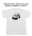 Tシャツ モノクロ モノトーン シンプル クール かっこいい お洒落 車好き プレゼント 車 誕生日 祝い クリスマス 男性 トヨタ RAV4 アドベンチャー オフロードパッケージ2 MXAA54/AXAH54 ツートンホワイト 送料無料