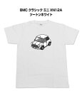 Tシャツ モノクロ モノトーン シンプル クール かっこいい お洒落 車好き プレゼント 車 誕生日 祝い クリスマス 男性 外車 BMC クラシック ミニ XN12A ツートンホワイト 送料無料