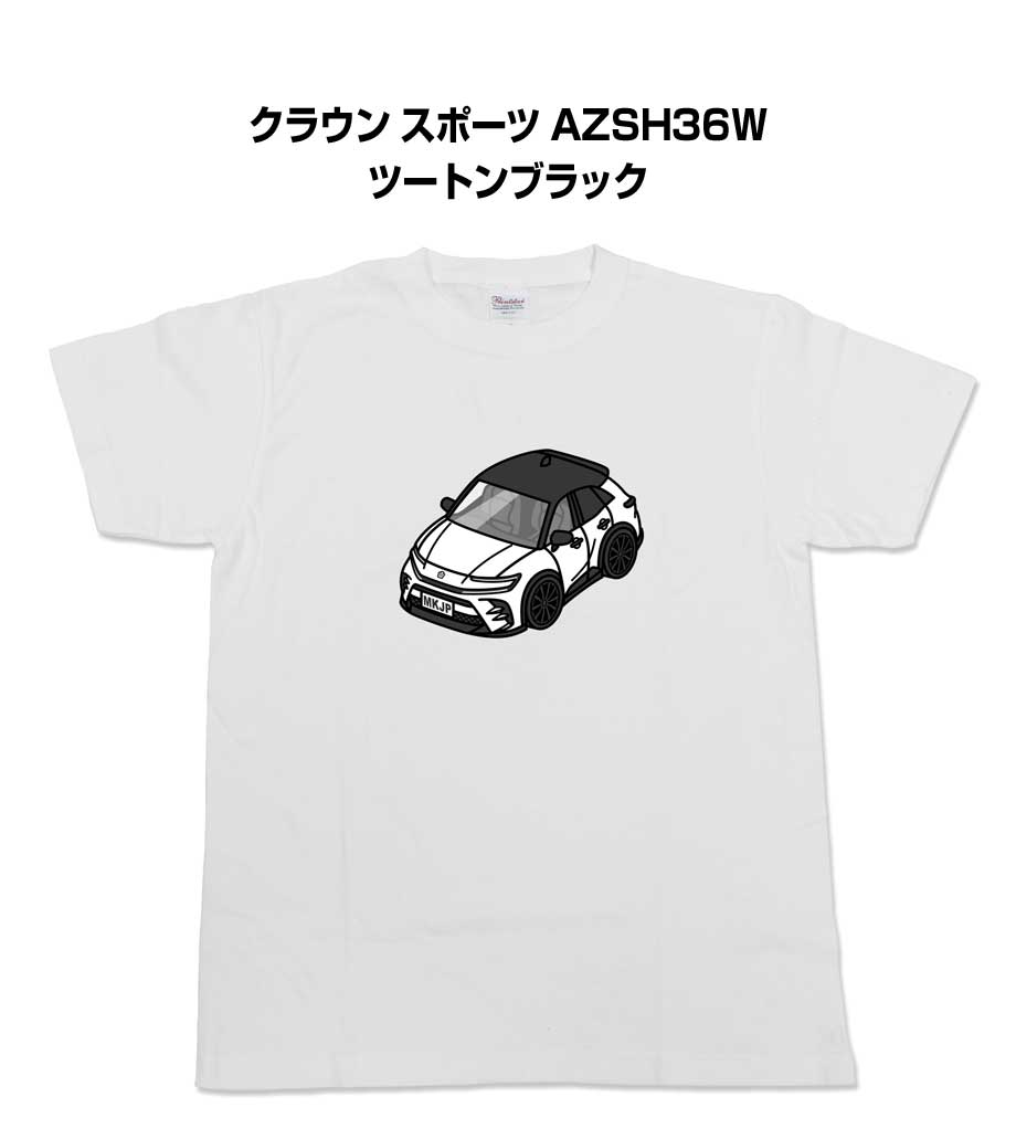 乐天商城 - Tシャツ モノクロ モノトーン シンプル クール かっこいい お洒落 車好き プレゼント 車 誕生日 祝い クリスマス 男性 トヨタ クラウン スポーツ AZSH36W ツートンブラック 送料無料