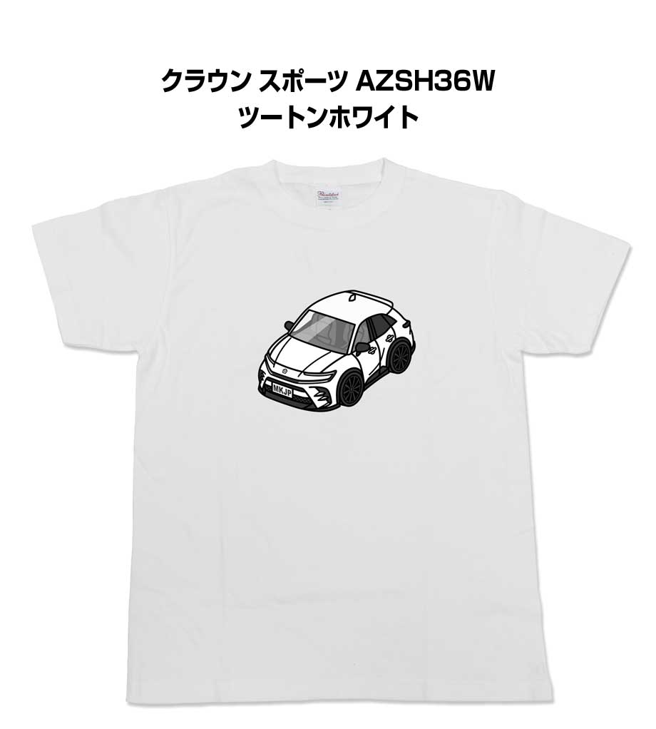 乐天商城 - Tシャツ モノクロ モノトーン シンプル クール かっこいい お洒落 車好き プレゼント 車 誕生日 祝い クリスマス 男性 トヨタ クラウン スポーツ AZSH36W ツートンホワイト 送料無料