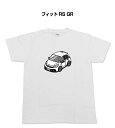 Tシャツ モノクロ モノトーン シンプル クール かっこいい お洒落 車好き プレゼント 車 誕生日 祝い クリスマス 男性 ホンダ フィット RS GR 送料無料
